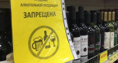 Запрет продажи алкоголя в Брянской области перенесён с 27 июня  на 24 июня