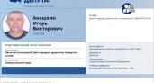 Брянский депутат отправлен под суд за присвоение 11 325 рублей