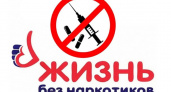 В Брянской области начался антинаркотический месячник