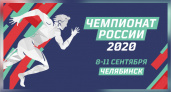 Спортсмены, выступающие за Брянск, завоёвывают медали на чемпионате России по лёгкой атлетике (дополнено)