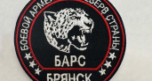 «Барс-Брянск» объявил о наборе добровольцев