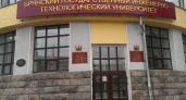 Брянский государственный инженерно-технологический университет отмечает 90-летний юбилей