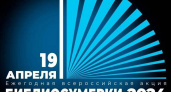 Детские библиотеки Брянска 19 апреля ждут читателей на «Библиосумерки-2024»