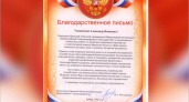 «Всероссийский Электропрофсоюз» направил благодарственное письмо руководству «Брянскэнерго»
