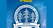 Профсоюзная организация «Брянскэнерго» подвела итоги работы за год