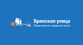 Интернет-издание «Брянская улица» сменило учредителя