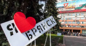 В Брянске к 17 сентября запустили фотоконкурс «Сто причин любить свой город»