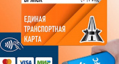 Рост цен на проезд в общественном транспорте анонсировали в Брянске