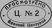 Военная цензура по заветам ЦАХАЛ. Есть ли смысл брать пример?