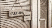 За год в Брянской области закрылось в 2,5 раза больше предприятий, чем открылось