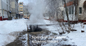 Коммунальная авария в Брянске: прорвало трубы центрального отопления на улице 3 Июля