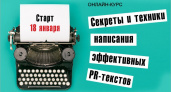 Как писать PR-тексты, которые будут читать