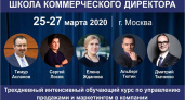 «Школа коммерческого директора»: как эффективно подбирать продажников