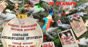 Всероссийский конкурс: брянским семьям предложили сделать новогоднюю игрушку военных времён