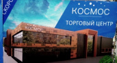На месте ДК Гагарина в Брянске строится ТЦ «Космос»