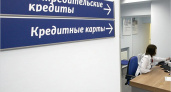 Две трети россиян получили в прошлом году отказ в кредитах