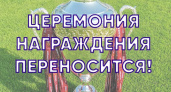 Церемония награждения «Динамо» золотыми медалями и кубком за прошлый сезон отменена