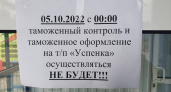 Таможня на бывшей границе между ЛДНР и РФ упразднена
