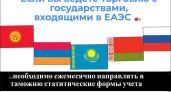 Брянские таможенники оштрафовали больше сотни предпринимателей за забывчивость