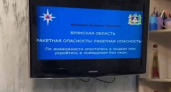 В Клинцовском районе объявили 10-минутную ракетную опасность