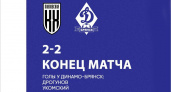 Три «товарняка» — три итога: брянское «Динамо» сыграло вничью на кисловодском сборе