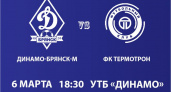 Молодёжка брянского «Динамо» проведёт свою первую контрольную игру с «Термотроном»