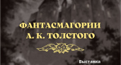 В брянском драмтеатре открывается выставка Саши Дым