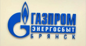 Облправительство и «Брянскэнергосбыт» подписали соглашение о благотворительности