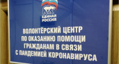 Брянские волонтёры «ЕР» обработали 700 звонков и оказали адресную помощь по 23 обращениям