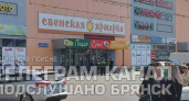 В Брянске массово эвакуировали торговые центры