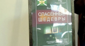 В брянском краеведческом музее таможня открыла «Спасённые шедевры»