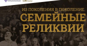 Семейные реликвии брянских жителей могут войти в виртуальную выставку Музея Победы