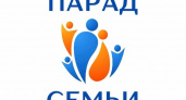 Брянская область присоединится к Всероссийскому Параду Семьи. До детсадовского уровня включительно