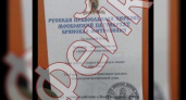 Брянская епархия открестилась от фейковой листовки с «призывом к российскому воинству»