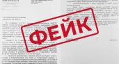 Брянские власти опровергли фейк о принудительной эвакуации в приграничных районах