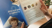 В брянские детсады передаются бесплатные учебники по финансовой грамотности