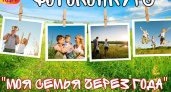 Брянский комитет по делам молодежи запускает фотоконкурс о семье