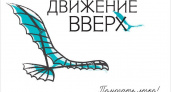 «Добрая карантинка»:  фонд "Движение вверх" запустил благотворительную акцию
