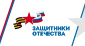 Филиал Фонда «Защитники Отечества» открылся в Брянске