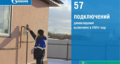 Догазификация в Брянской области: с начала года подключены более 50 домовладений