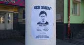 Брянск присоединился к флешмобу «GDE DUROV?»: в городе появились листовки о розыске Павла Дурова
