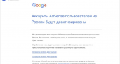 Google полностью отключила монетизацию YouTube-блогерам из России, закрыв доступ к AdSense