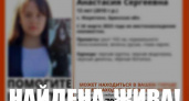 Пропавшая в Брянской области 13-летняя девочка найдена живой