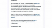 «Госуслуги» начали предлагать перенос почты с Gmail на другие платформы