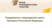 Новозыбковский Центр детства и семьи "Мечта" получил президентский грант на «Лето в деревне»