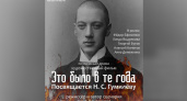 «Это было в те года…»: в Брянске пройдёт презентация художественного фильма, посвящённого Николаю Гумилёву