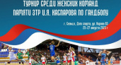 Гандбольный «Сокол» начнёт сезон домашним предсезонным турниром памяти Каспарова