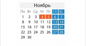 Длинные выходные в ноябре растянутся на четыре дня