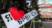 День города в Брянске: 1035 лет с момента основания, 77 лет со дня освобождения, 42 года — средний возраст горожанина