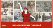 Фото и письма брянских участниц Великой Отечественной представят на выставке «Женские лица Победы»